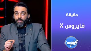 برنامج المجهول مع د. محمود صلاح - الحلقة كاملة - 25-7-2025