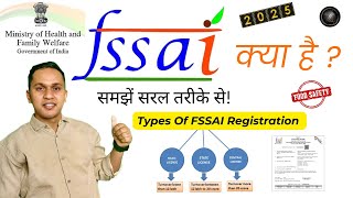 FSSAI क्या है ? What Is FSSAI Licence | FSSAI Explained In Hindi #Fssai #ramchef #foodlicense