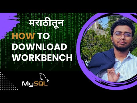 Download and Install MySQL Workbench #setup #installation #workbench #DatabaseSetup  #SQLTools