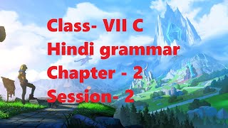 Class- VII Section- C Subject- Hindi grammar Chapter - 2 Session- 2