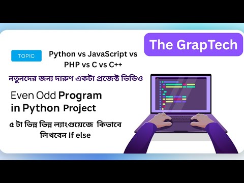 Check Even or Odd in PHP, Python, JS, C, C++ (Beginner Tutorial)