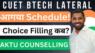 CUET UPTAC COUNSELLING UPDATE BTECH LATERAL ENTRY FINALLY SCHEDULE KAB KAISE COMPLETE DETAILS VIDEO!