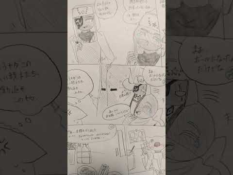 「🇯🇵が常任理事国にお仕置きされる話（🇷🇺さん編1-2）」#カントリーヒューマンズ #カンヒュ #countryhumans #イラスト動画 #腐向け#露日