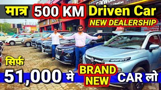 NEW CAR का वादा - "RATE कर दिया आधा"🔥51,000 मे CAR🔥Secondhand Cars Used Cars in Delhi NCR for Sale🔥
