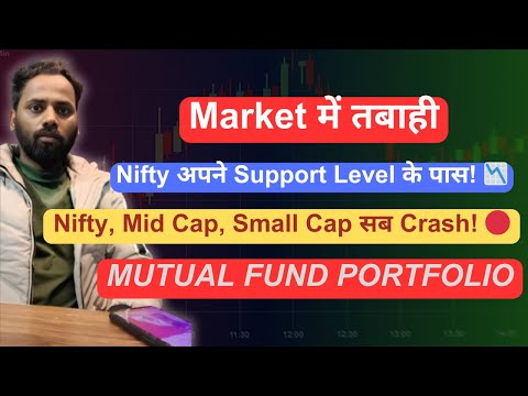 Nifty अपने Support Level के पास! 📉 | Market Crash Update | Mutual Fund Portfolio Insights