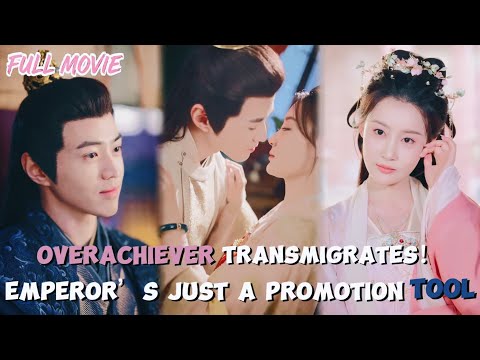 Overachiever Transmigrates! Emperor’s Just a Promotion Tool【FULL】All Skills, No Feelings!#cdrama