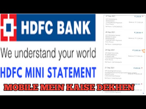 hdfc mini statment mobile mein kaise dekhen   एचडीएफसी मिनी स्टेटमेंट मोबाइल में कैसे देखें