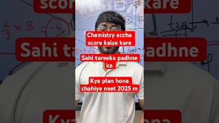 CHAPTER SELECTION जरूरी है || NEET 2025