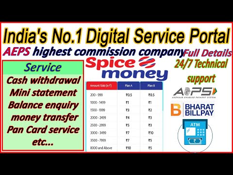 India's No. 1 highest commission portal Spice Money ID. All in one service .Full Detail