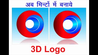 How to make 3D Logo in Corel Draw