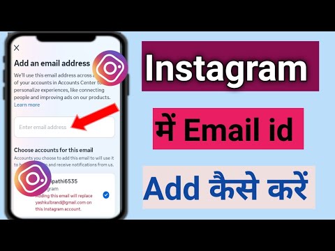 Instagram Me Email Id Add Kaise Kare | How To Add Email Id In Instagram | instagram me email id add