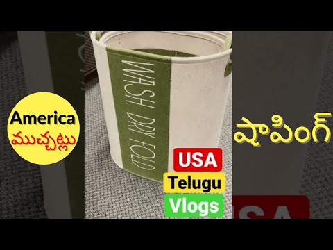 ❤️అమెరికాలో shower curtains storage bins  ఎంత ఉంటాయో చుడండి❤️telugu vlogs❤️ #shorts #telugumovies