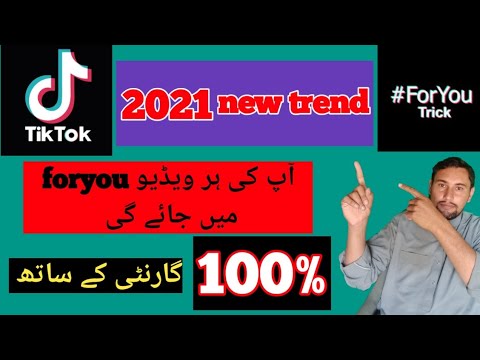 tiktok foryou trick/#tiktokforyousetting/#faridbanisaii/#tiktokforyoupage/#tiktokforyou