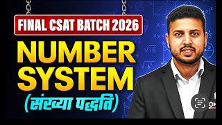 Complete Number System 🔥 | CSAT 2026 Final Batch | Sankhya Paddhati
