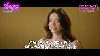 映画『ANORA アノーラ』主演のマイキー・マディソンが冒頭シーンの裏側を明かす