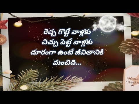 "నమ్మలేని నిజాలు" | జీవిత సత్యాలు |"విలువైన సూక్తులు" | Inspirational words | motivational quotes