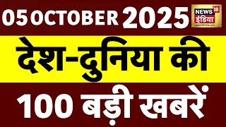 Today's Breaking News LIVE : Cough Syrup | Bareilly Violence | Bihar | PoK Protest | PM Modi | Yogi
