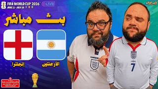 بث مباشر 🔴 مباراة الأرجنتين ضد إنجلترا ⚽🏆 نصف نهائي كأس العالم | FIFA World Cup 2026