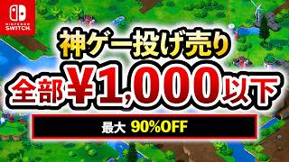 [Switch Sale] Amazing Games on Sale! All Under ¥1,000!! 15 Recommended Switch Games at Bargain Pr...