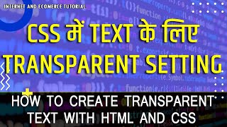 CSS Transparency settings | CSS Opacity Tutorial in Hindi | How to create transparent text in CSS