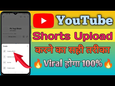 Shorts Upload ऐसे करो VIRAL होगा 100% | 2025 Trick | How To Viral Youtube Shorts 2025 #youtube