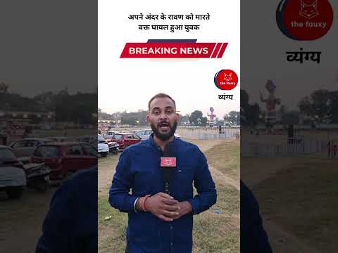 Dussehra Special #comedy #short