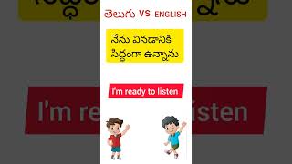 Daily use English sentences in Telugu😀😀 #shorts #spokenenglishclasses #learnenglishwithus