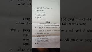 Corporate Accounting | B.com 2nd year | BU University | BU | 2024 | BBA | B.SC. | PYQ PAPER | #bcom
