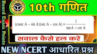 Class 10 Mathematics Ex=8.4 Question=(ix) Ncert complete solution Board Exam Points hindi mediyam..