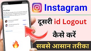 How to Logout Instagram Second ID | How to Logout Instagram Account | How to Logout ID