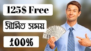 125$ ডলার ইনকাম করুন ফ্রিতে সময় কম | Biup exchange কৌশল খাটিয়ে 125$ ইনকাম করুন | income official