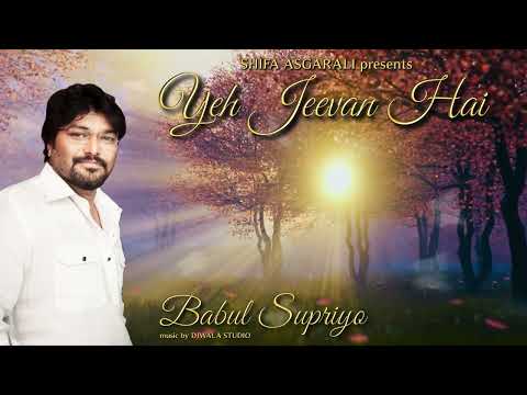 Yeh Jeevan Hai | Babul Supriyo Shifa Asgarali Subscribe Free Click 🔔