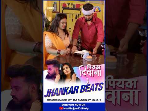 #PiyavaDeewana #Bickybabua #jhankaarbeats #youtubeshorts
