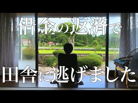 【最終回】借金750万から始まる返済生活が再スタート