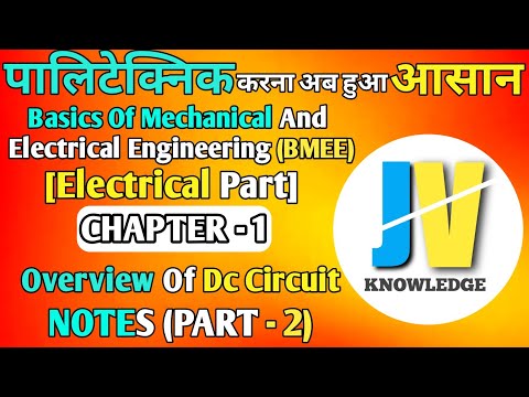 UP POLYTECHNIC - SECOND SEMESTER BASIC ELECTRICAL ENGINEERING (BMEE) CHAPTER - 1 (PART - 2) NOTES