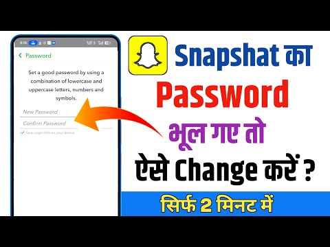 Snapchat ka password kaise change kare | How to change snapchat password