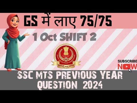 SSC MTS GS GK PREVIOUS YEAR📝 QUESTION 2024 | 1 Oct 2024 Shift 2💯‼️#Muslimah_Faiza#ssc#education#gsgk