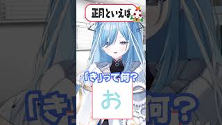 【#3文字ゲーム】合わせる気ないですやん！ #Varium #vtuber #shorts
