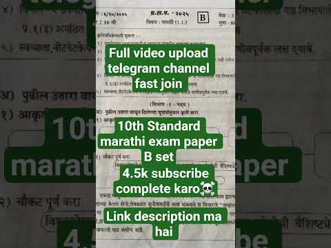 10th Standard ka marathi exam paper first semester exam paper set[B]