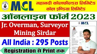 Coal India Online Form 2023 Kaise Bhare – How to Fill MCL Coal India Online Form 2023