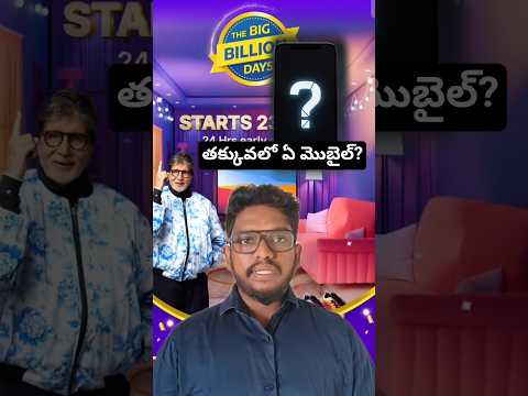 bigbilliondays Best Android mobile under low budget #shorts