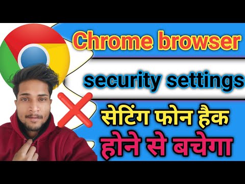 Chromebrowser security settings ! browser security settings