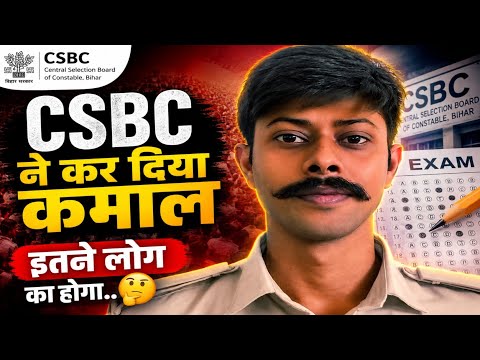 CSBC ने कर दिया बड़ा खेल 😳 इतने लोगों का क्या होगा अब? Patna student bihar student #bihar 