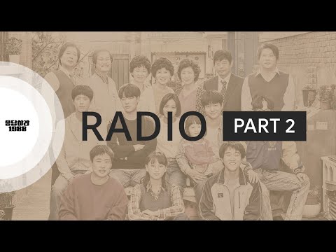 Reply 1988 Radio - Playlist | Part 2