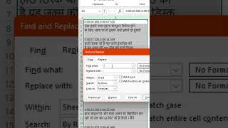 Quick Excel Tip: How to Remove Entries Using Find and Replace with Wildcards