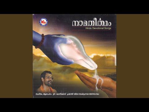 Ambaadi Kannaneyalle