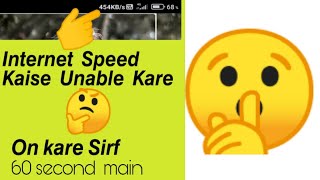 How to enable internet speed | redmi mobile, Xiaomi | internet speed kaise on kare