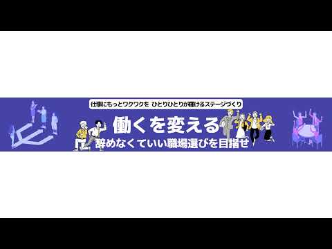 【就活×心理学】6.5時間社長 のライブ配信